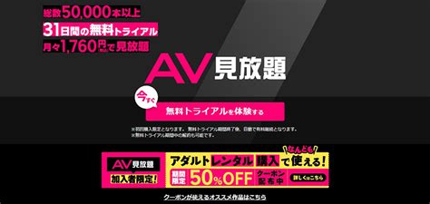 楽天 アダルト ビデオ|楽天TVのAV見放題をレビュー！料金やラインナップ、他社サー .